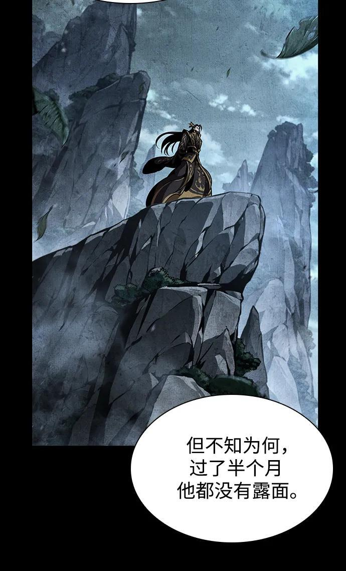 279. 第93章. 前往长白山（1） 第61页