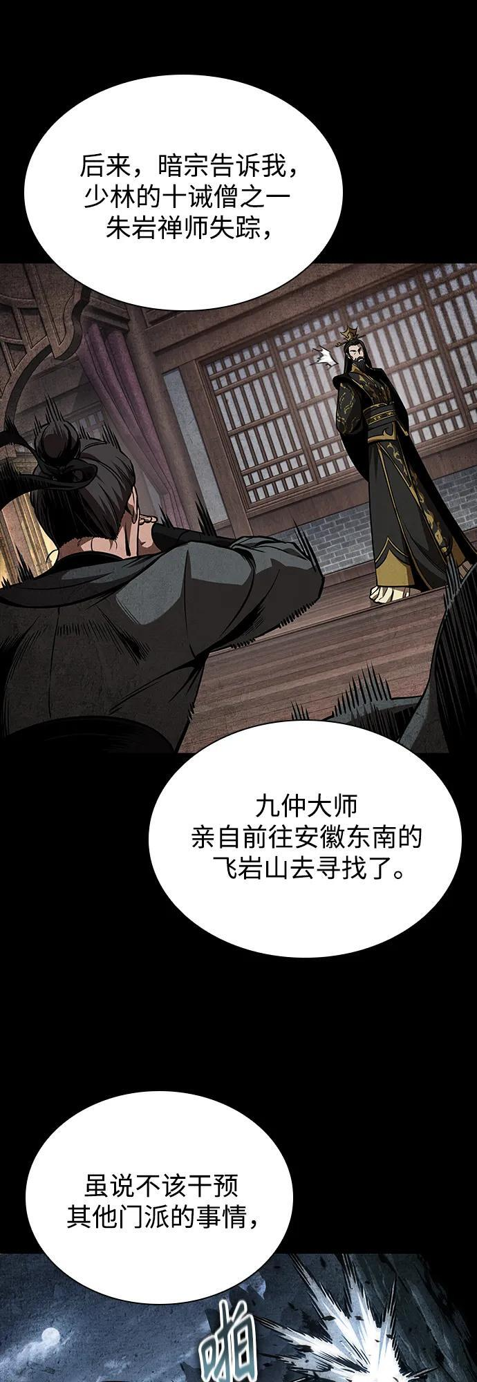 279. 第93章. 前往长白山（1） 第62页