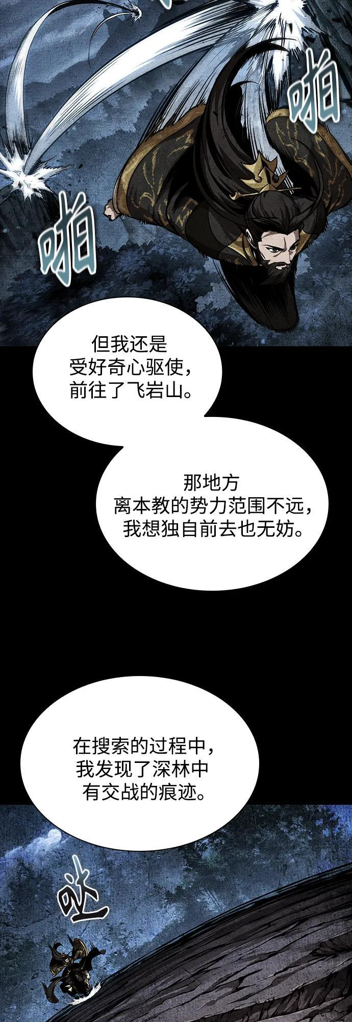 279. 第93章. 前往长白山（1） 第63页