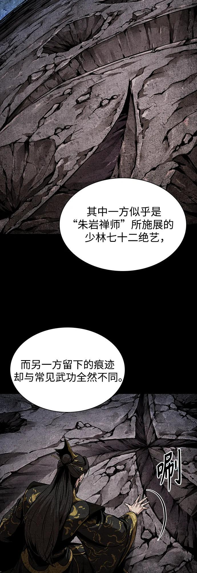 279. 第93章. 前往长白山（1） 第64页