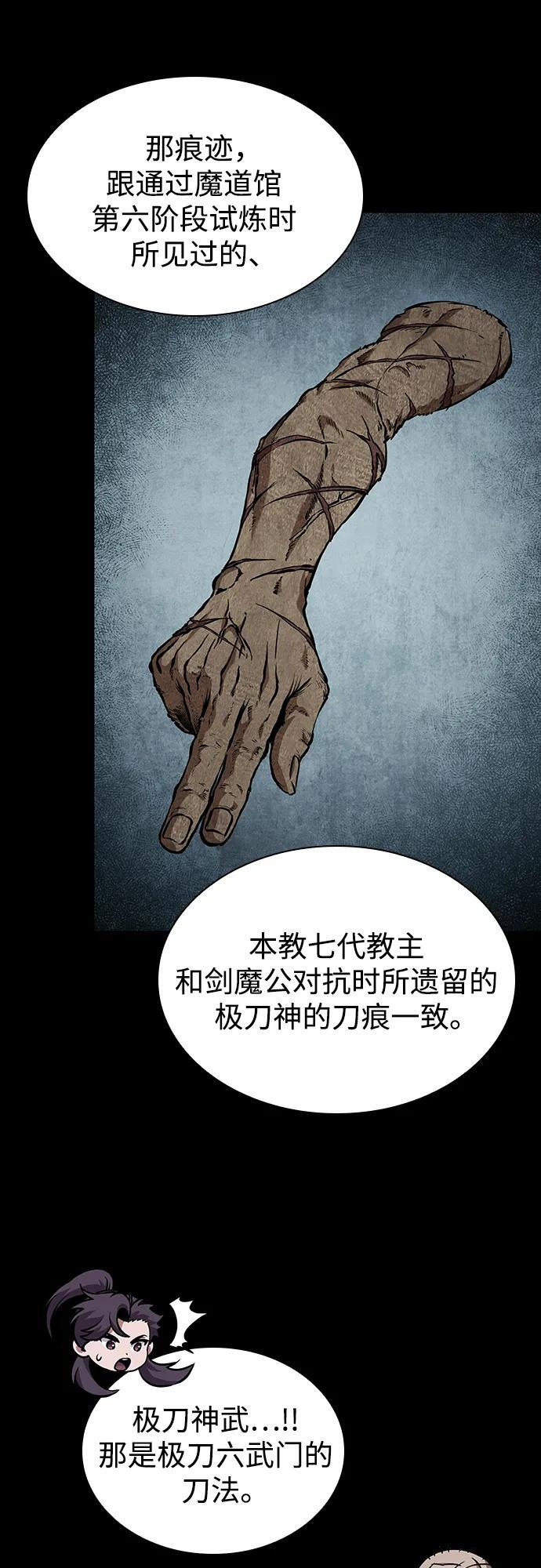 279. 第93章. 前往长白山（1） 第66页