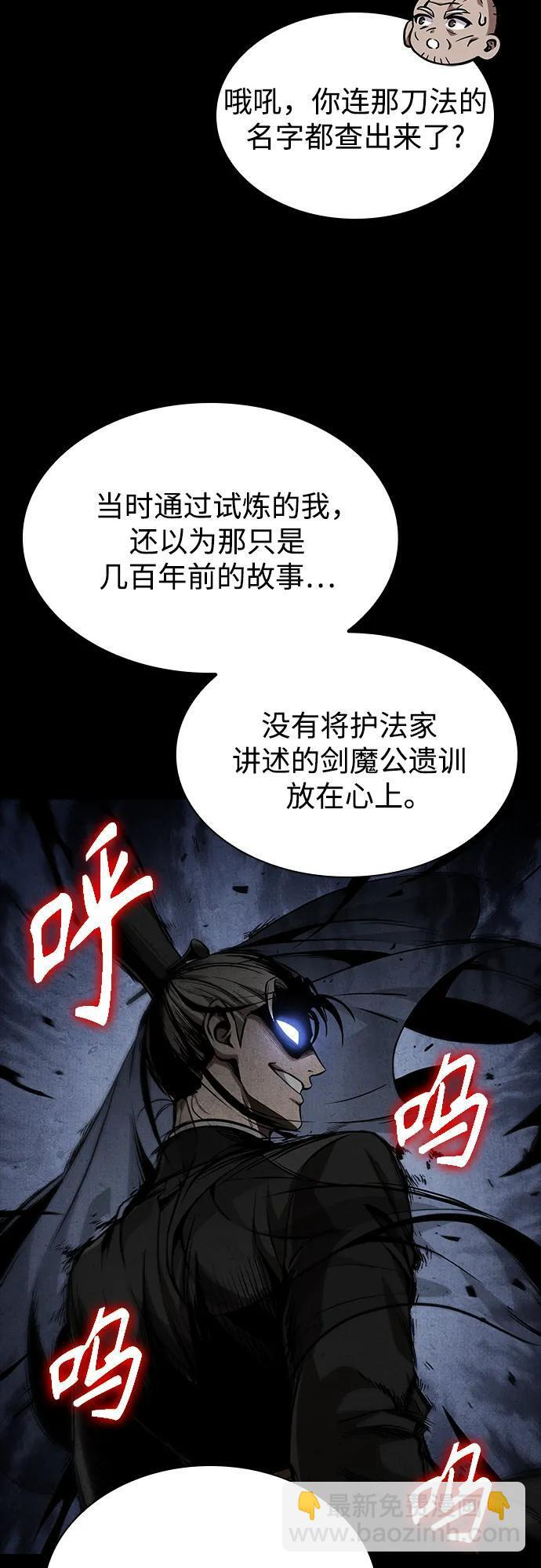 279. 第93章. 前往长白山（1） 第67页