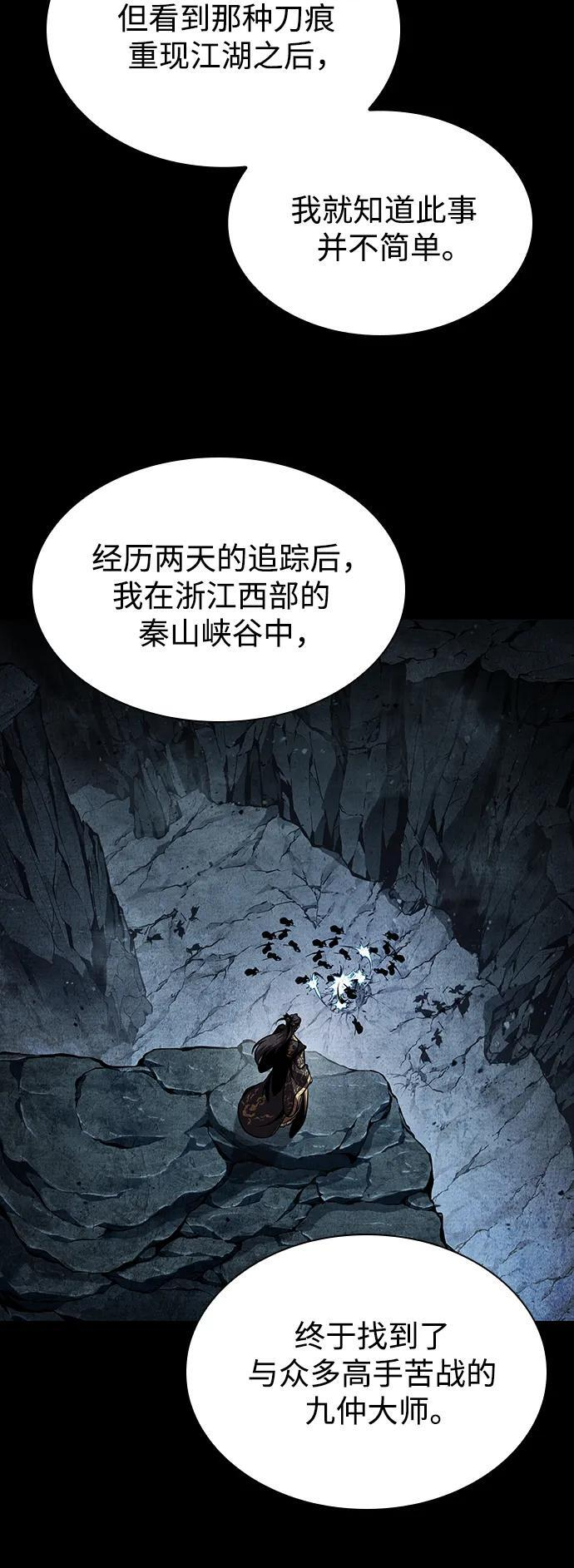 279. 第93章. 前往长白山（1） 第68页