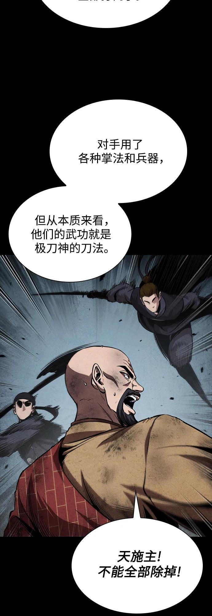 279. 第93章. 前往长白山（1） 第70页