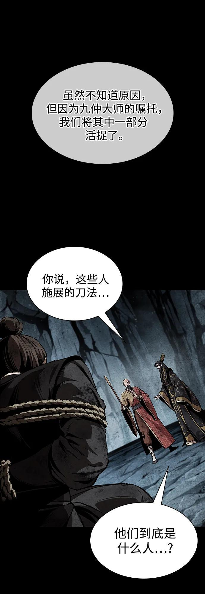 279. 第93章. 前往长白山（1） 第71页