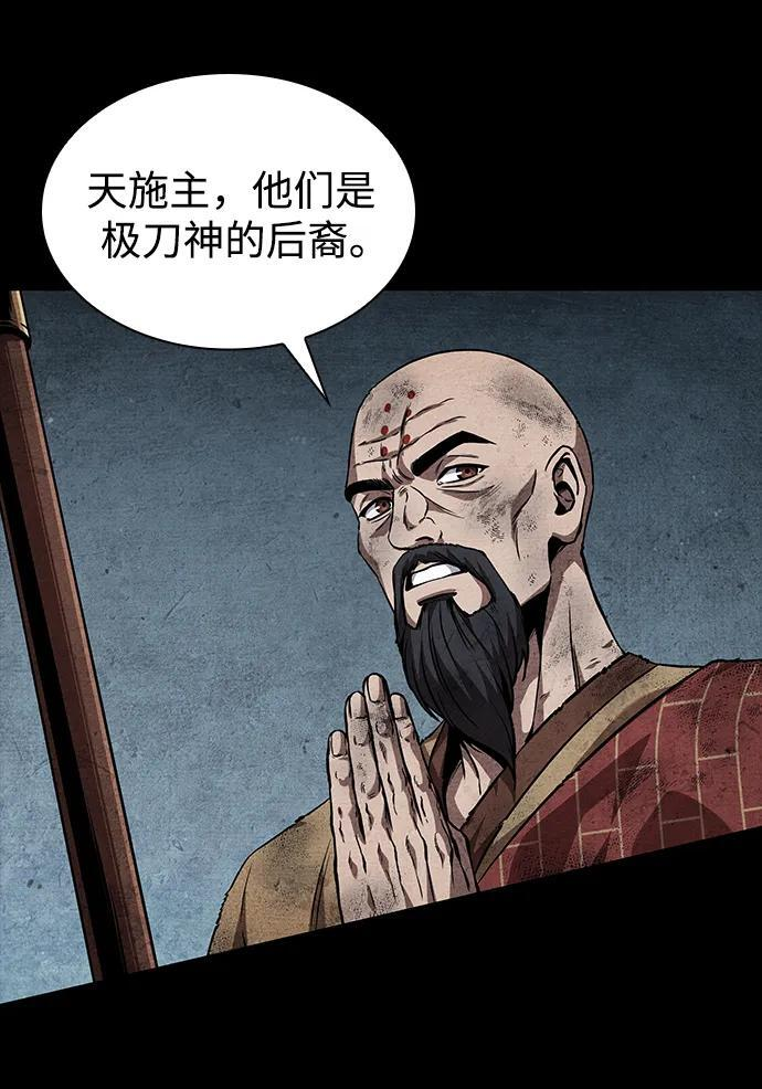 279. 第93章. 前往长白山（1） 第72页