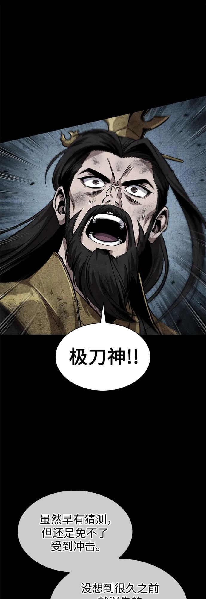 279. 第93章. 前往长白山（1） 第73页
