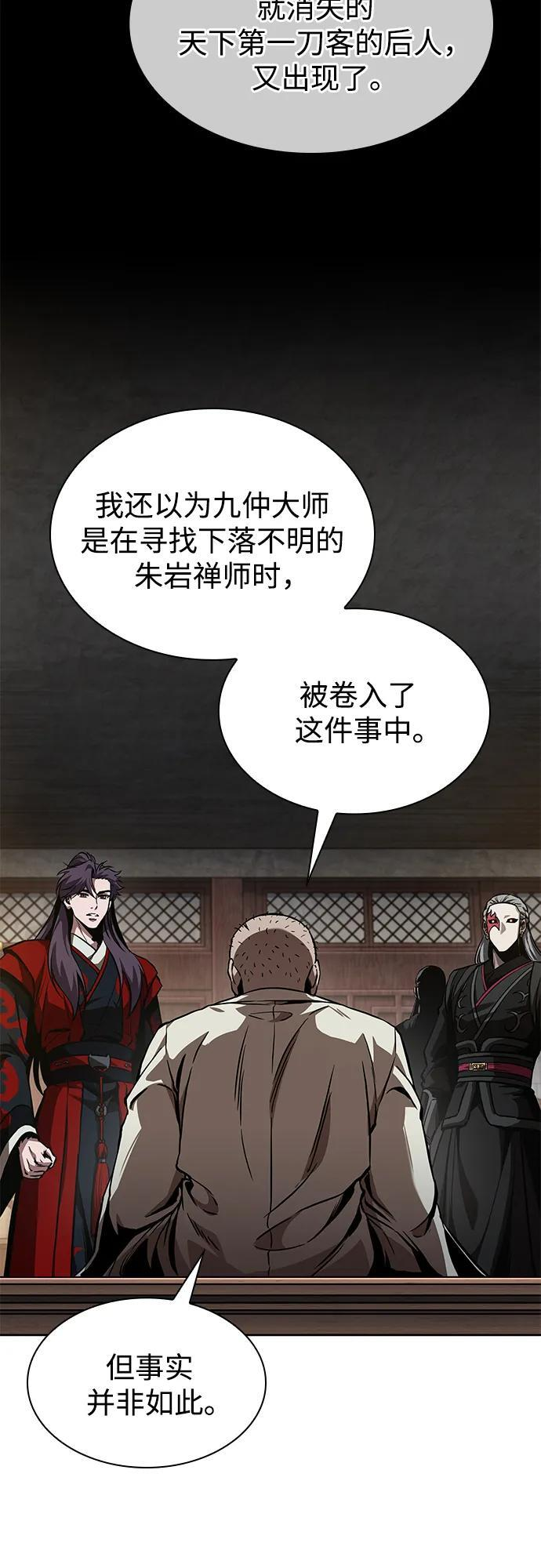 279. 第93章. 前往长白山（1） 第74页