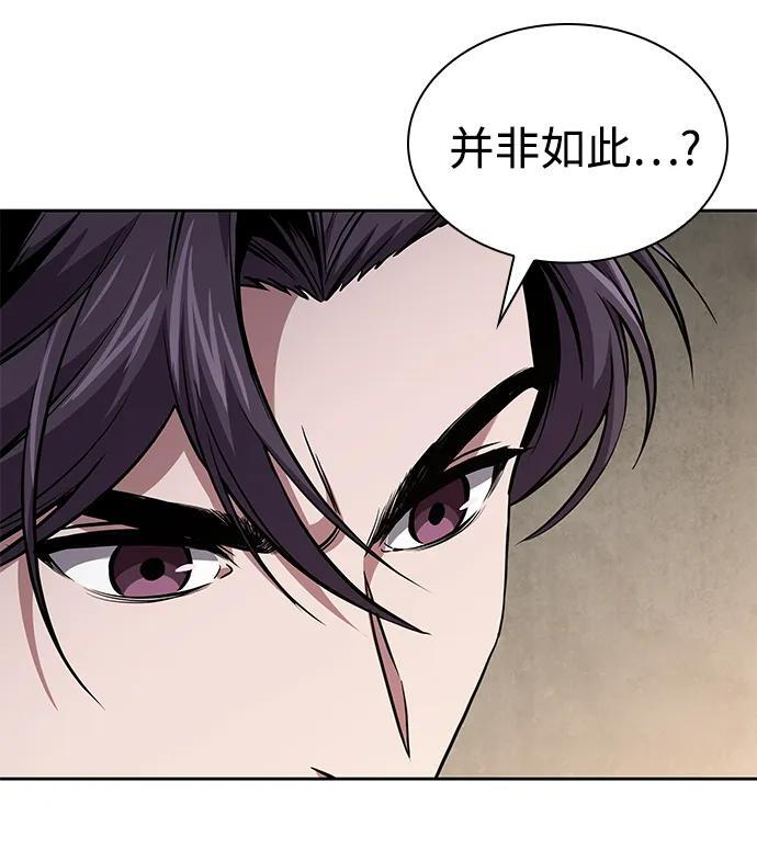 279. 第93章. 前往长白山（1） 第75页