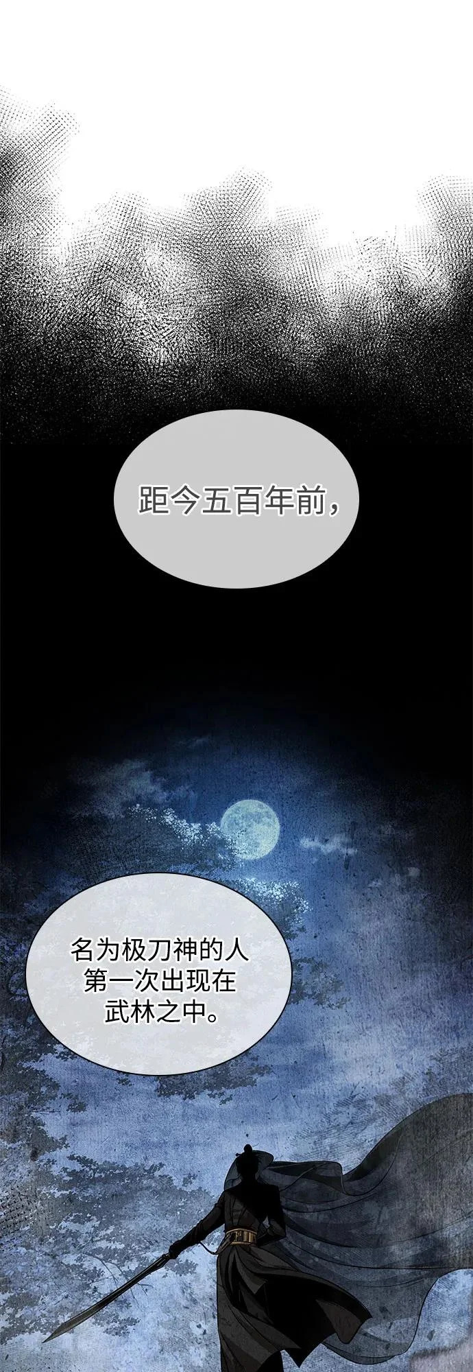 280. 第93章. 前往长白山（2） 第6页