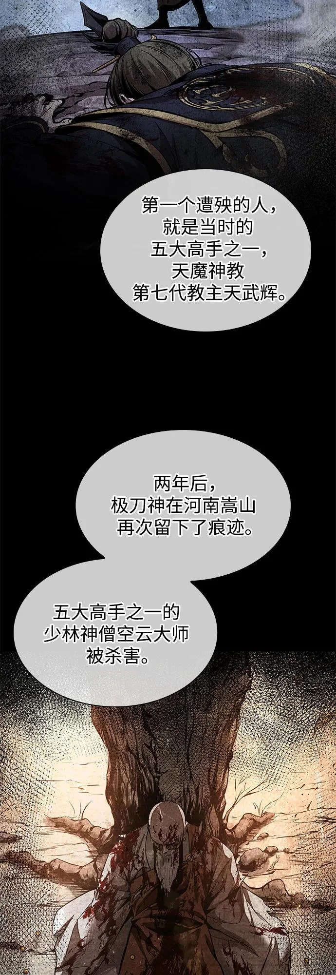 280. 第93章. 前往长白山（2） 第7页