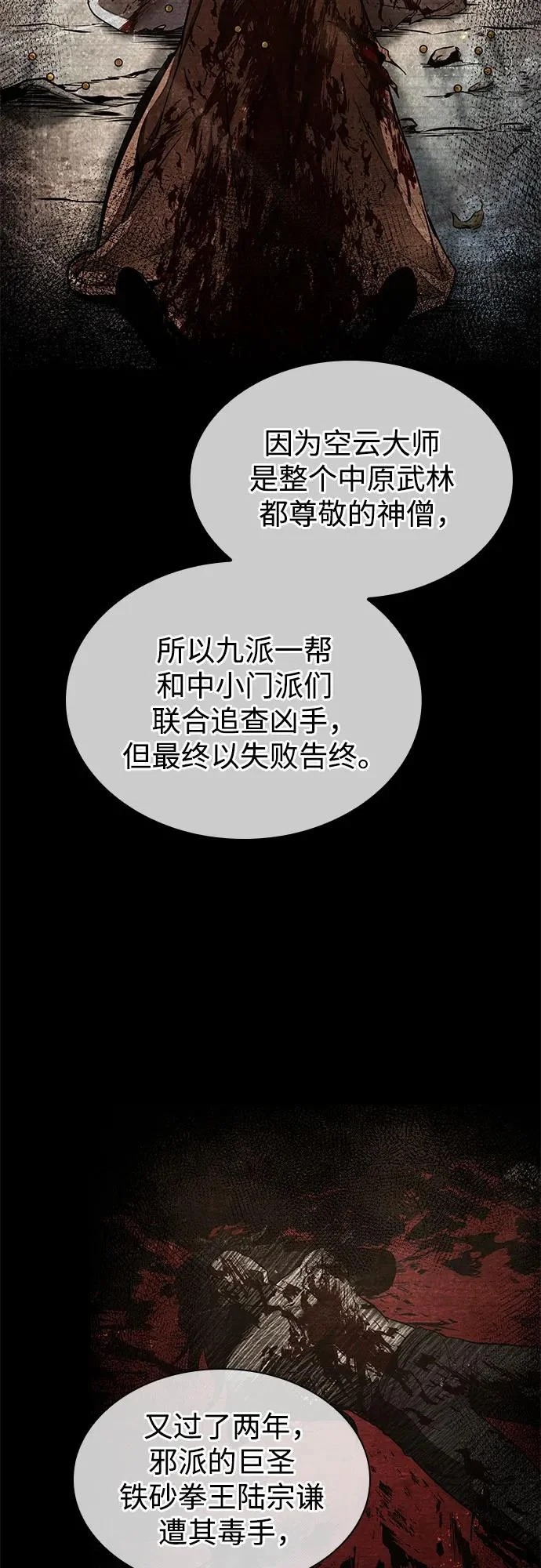 280. 第93章. 前往长白山（2） 第8页