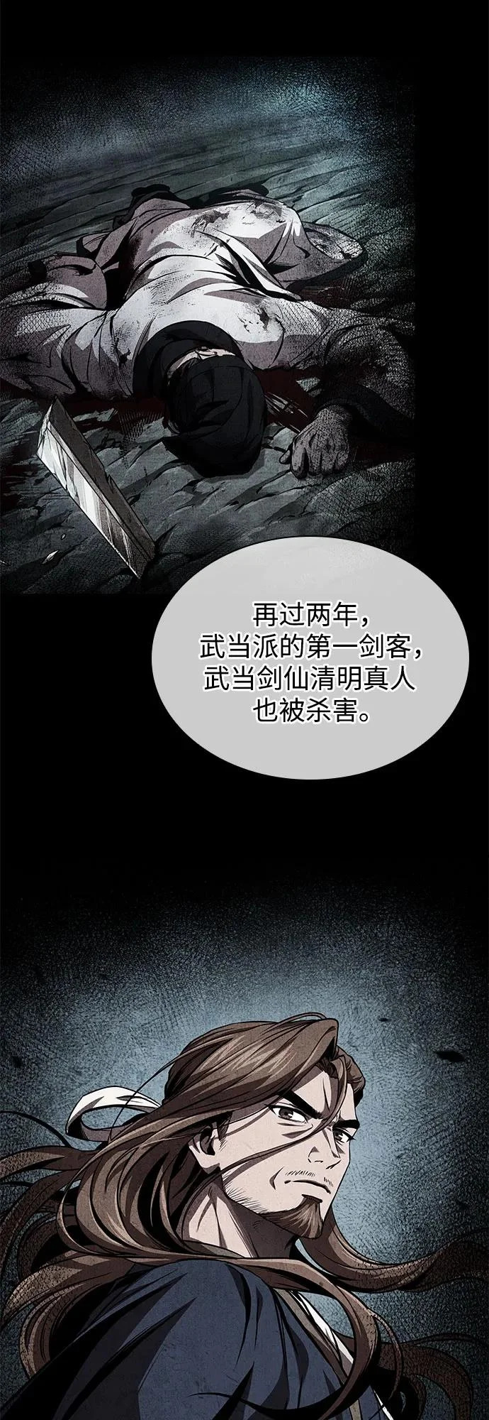 280. 第93章. 前往长白山（2） 第10页