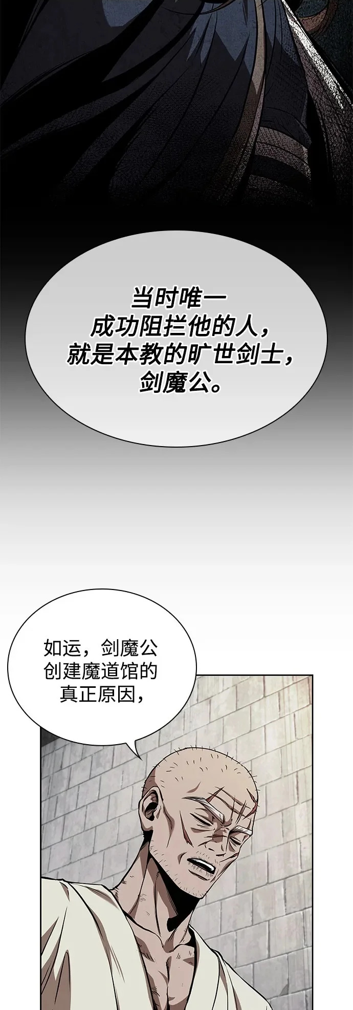 280. 第93章. 前往长白山（2） 第11页