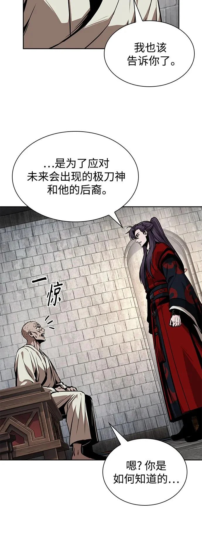280. 第93章. 前往长白山（2） 第12页