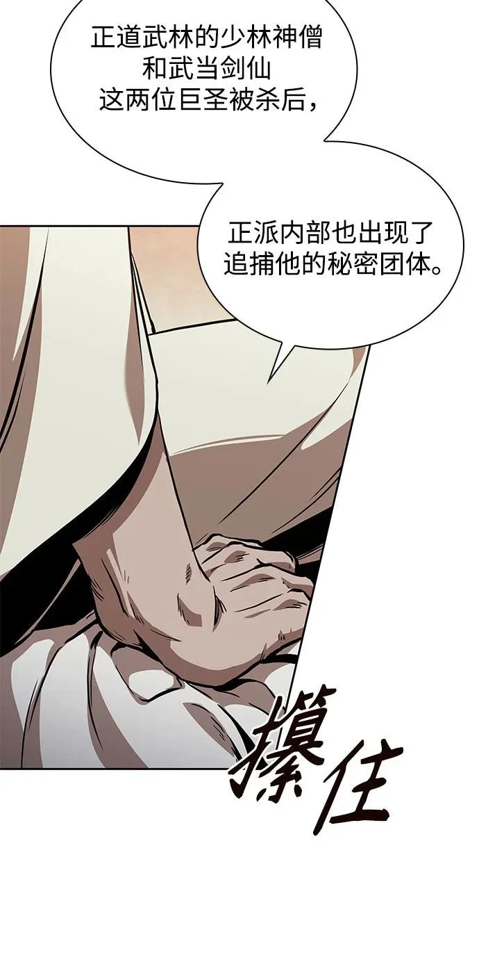 280. 第93章. 前往长白山（2） 第15页