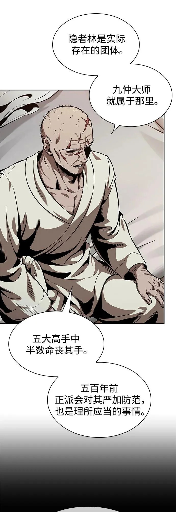 280. 第93章. 前往长白山（2） 第19页