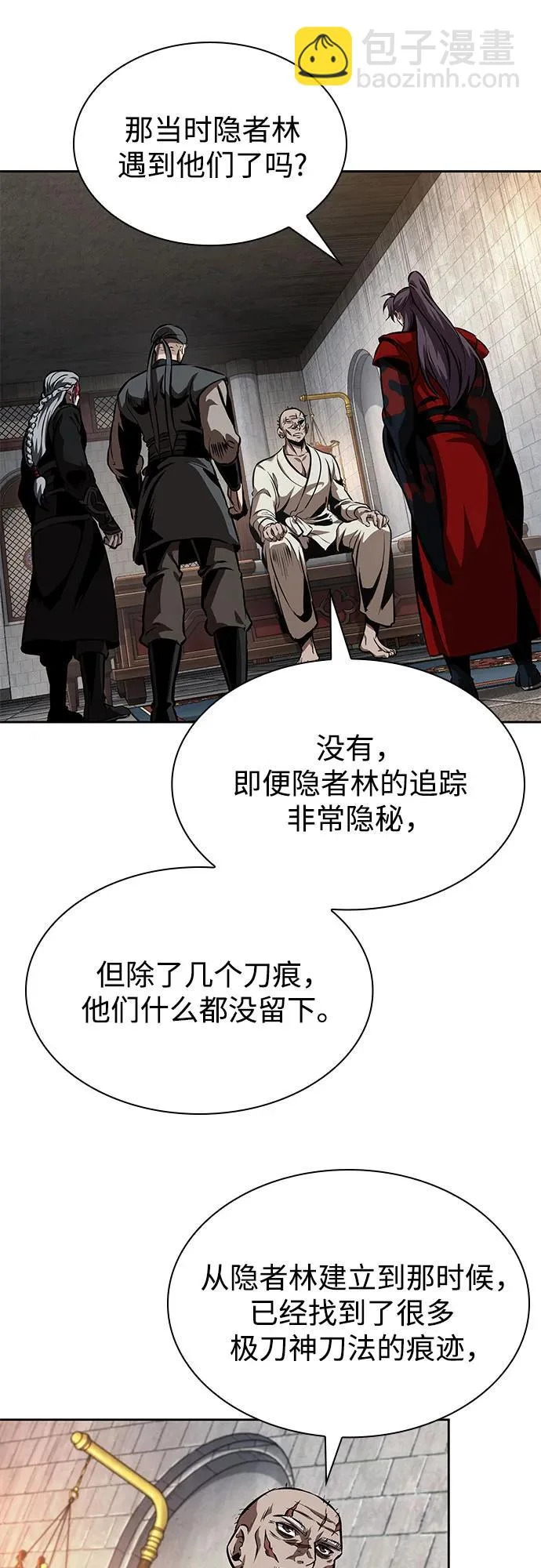 280. 第93章. 前往长白山（2） 第21页