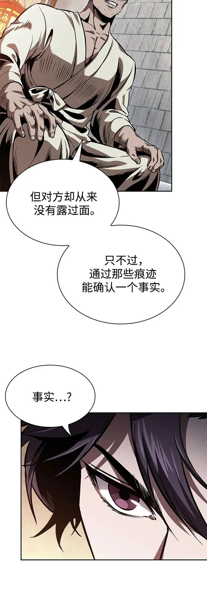 280. 第93章. 前往长白山（2） 第22页