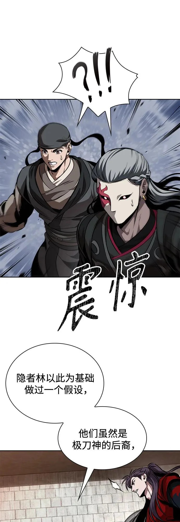 280. 第93章. 前往长白山（2） 第24页