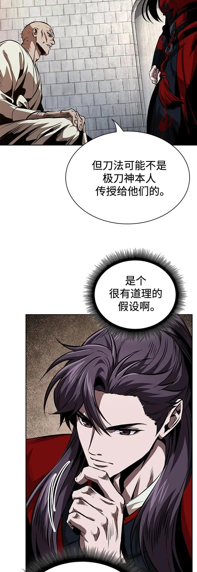 280. 第93章. 前往长白山（2） 第25页