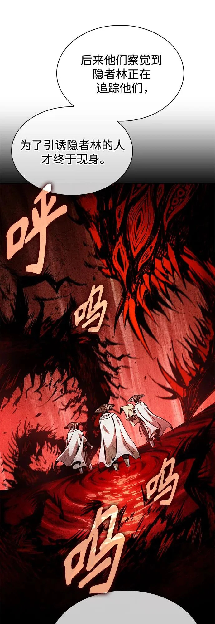 280. 第93章. 前往长白山（2） 第27页