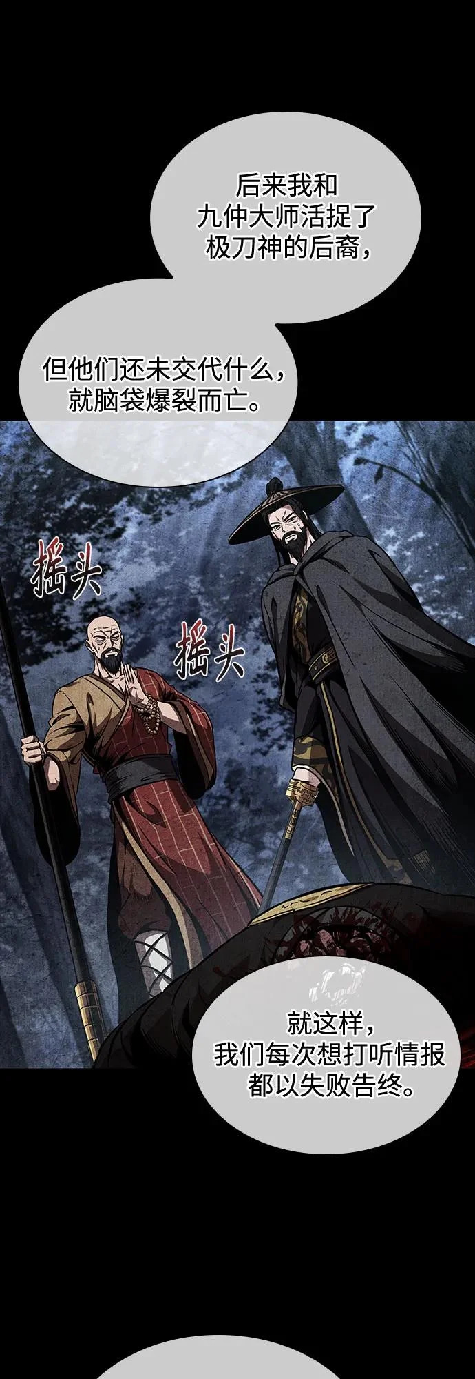 280. 第93章. 前往长白山（2） 第30页