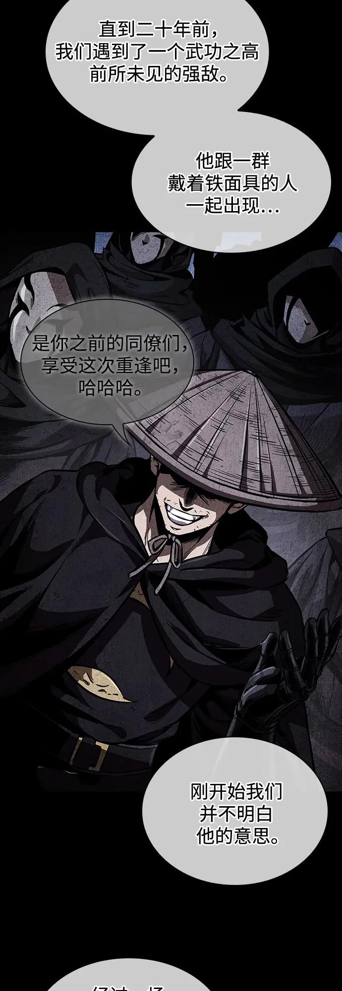 280. 第93章. 前往长白山（2） 第31页