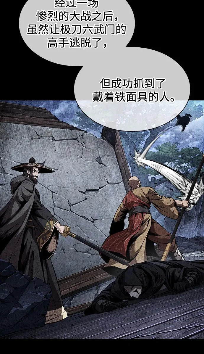 280. 第93章. 前往长白山（2） 第32页