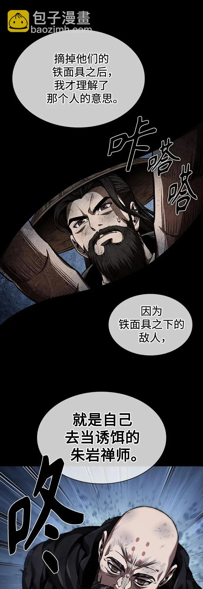 280. 第93章. 前往长白山（2） 第33页