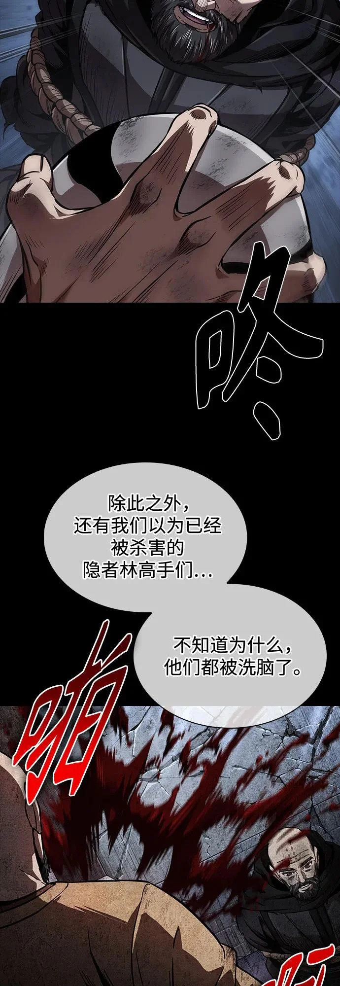 280. 第93章. 前往长白山（2） 第34页