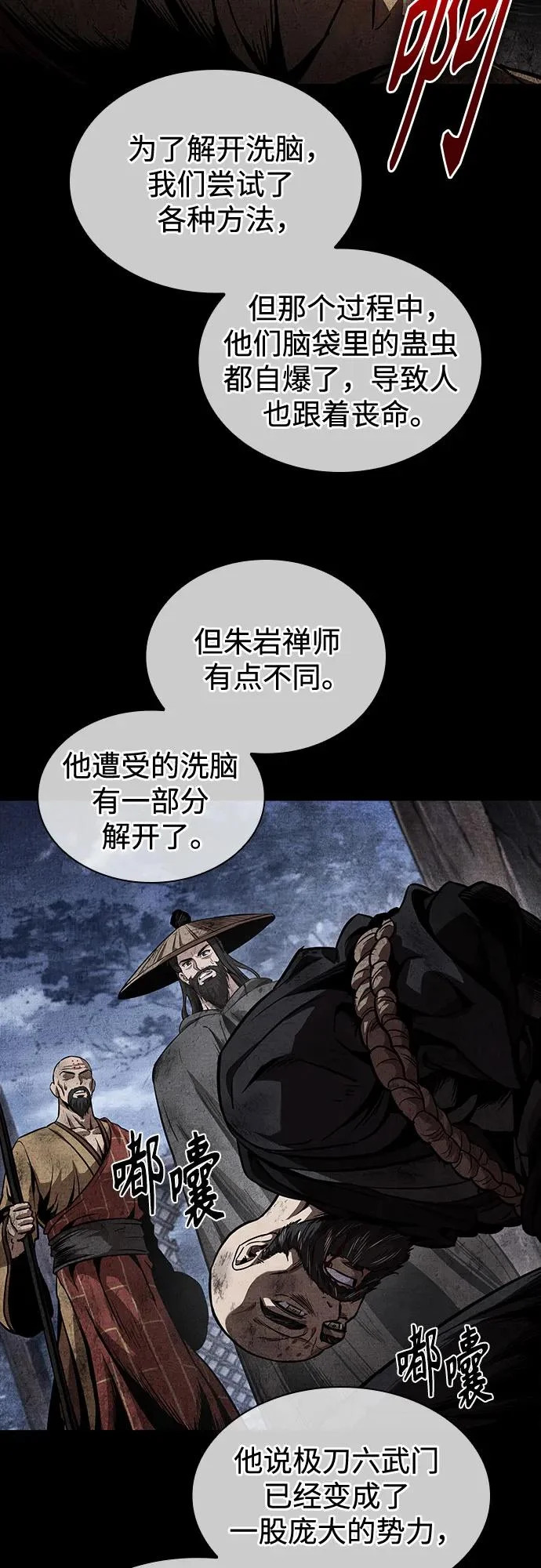 280. 第93章. 前往长白山（2） 第35页