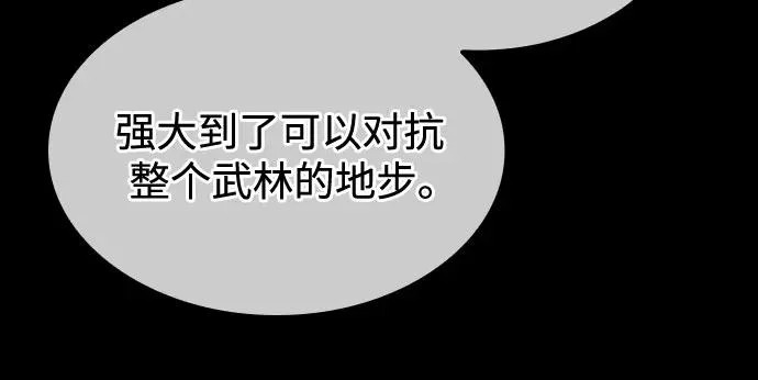 280. 第93章. 前往长白山（2） 第36页