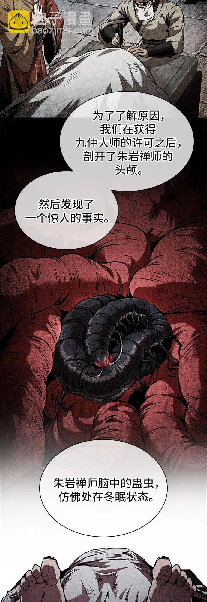 280. 第93章. 前往长白山（2） 第38页