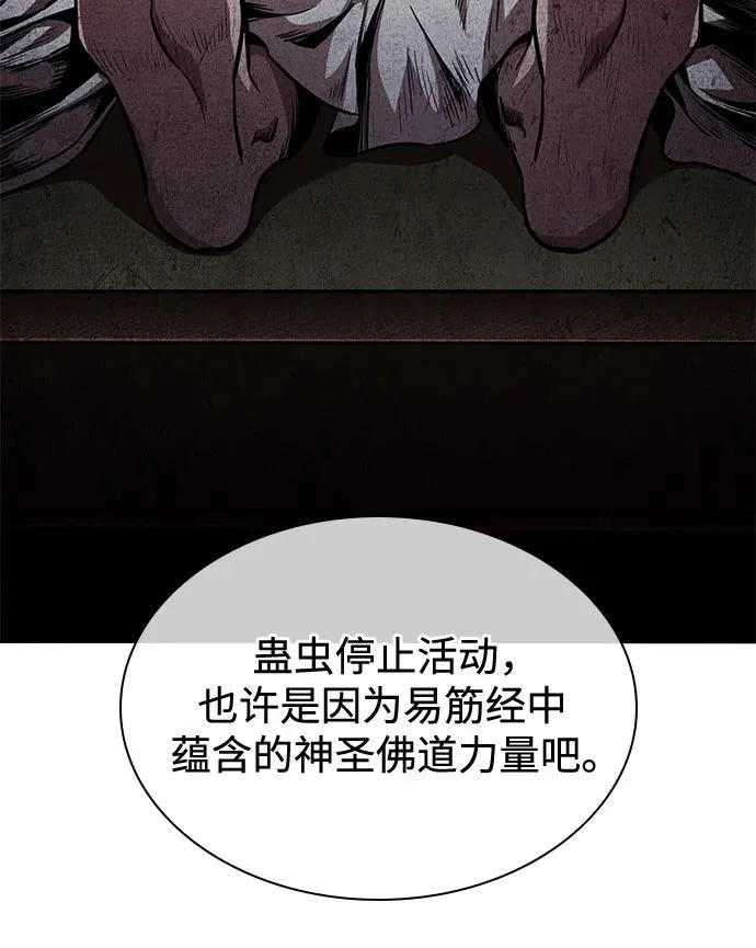 280. 第93章. 前往长白山（2） 第39页