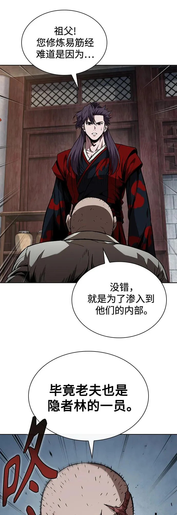 280. 第93章. 前往长白山（2） 第40页