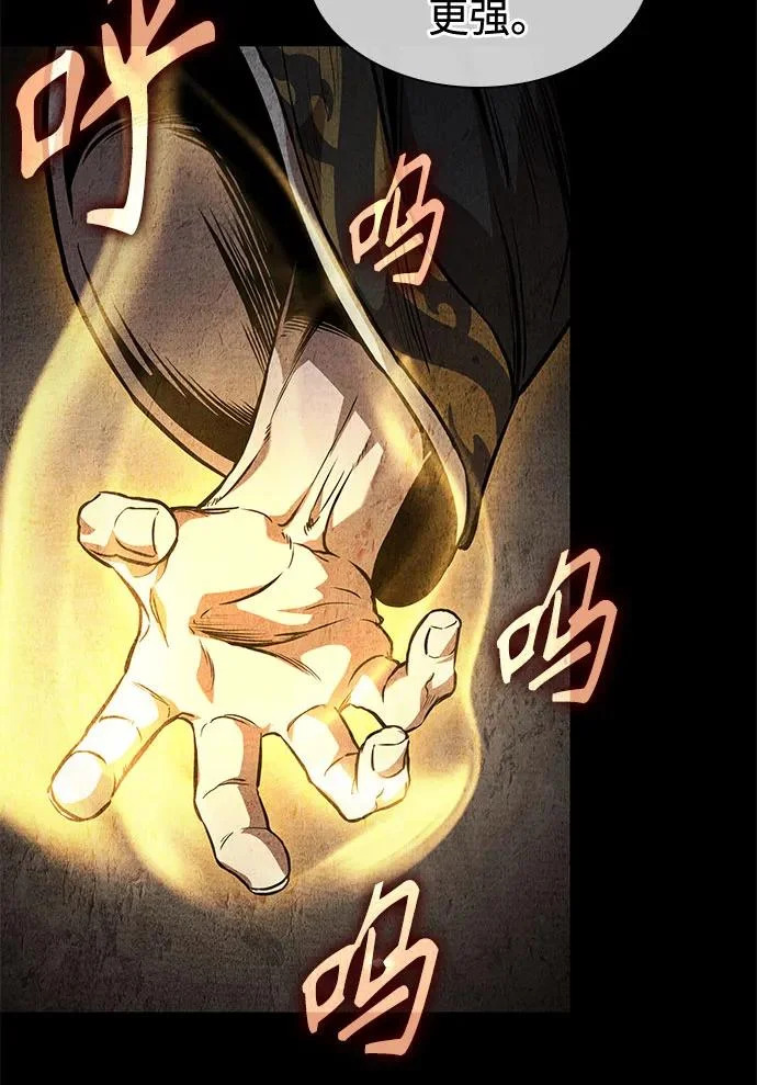 280. 第93章. 前往长白山（2） 第44页
