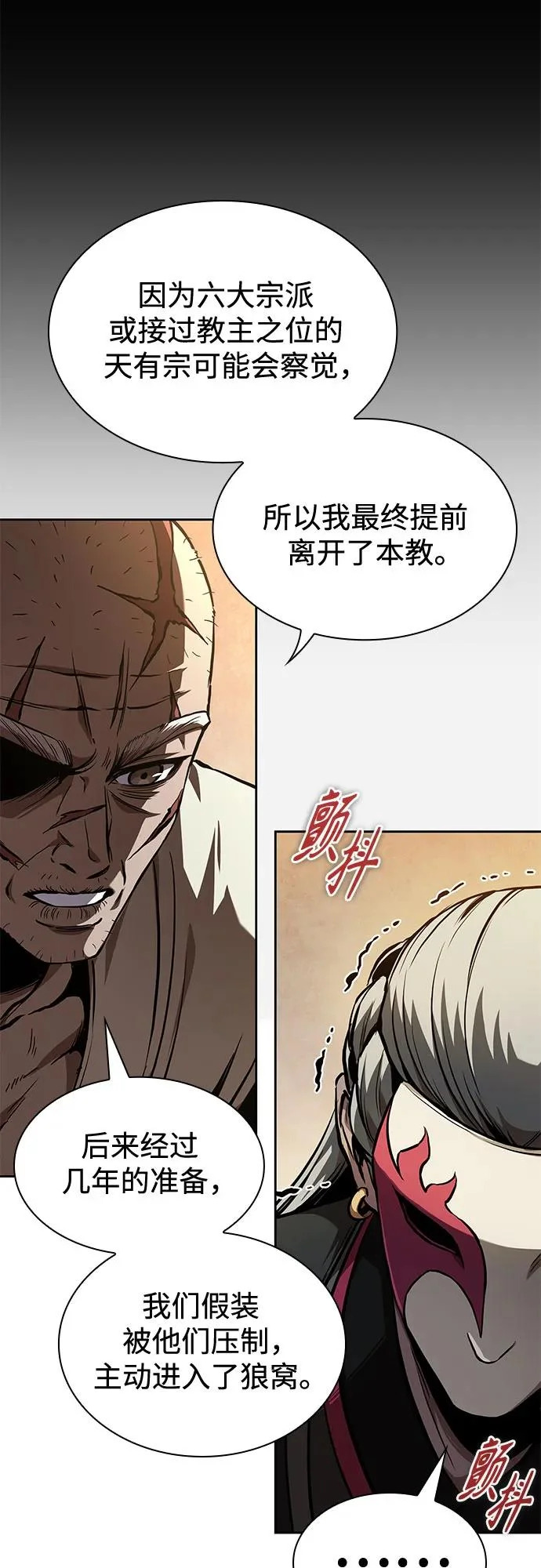 280. 第93章. 前往长白山（2） 第45页