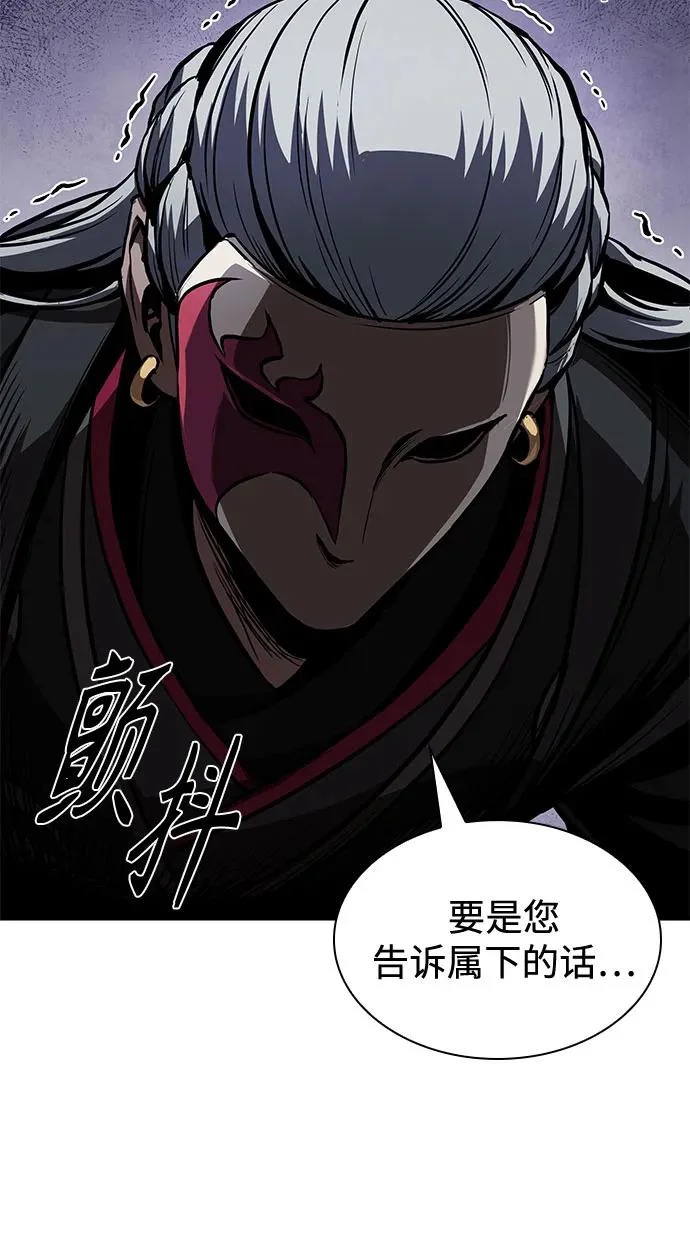 280. 第93章. 前往长白山（2） 第47页