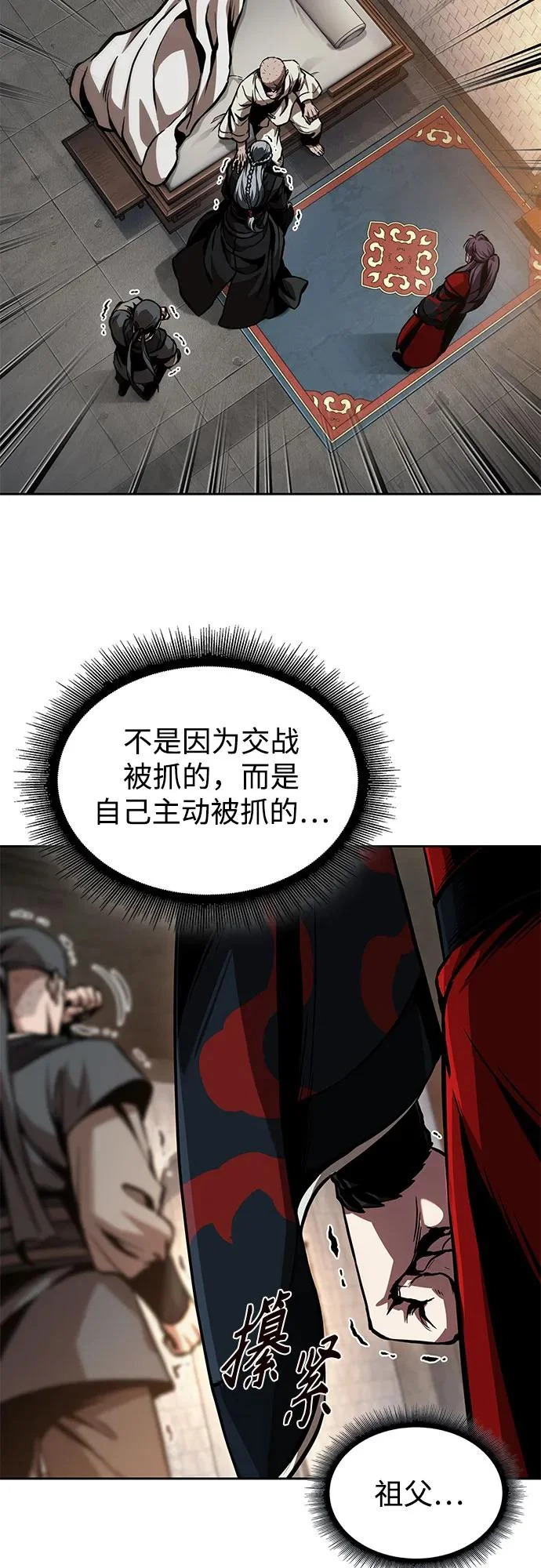 280. 第93章. 前往长白山（2） 第49页