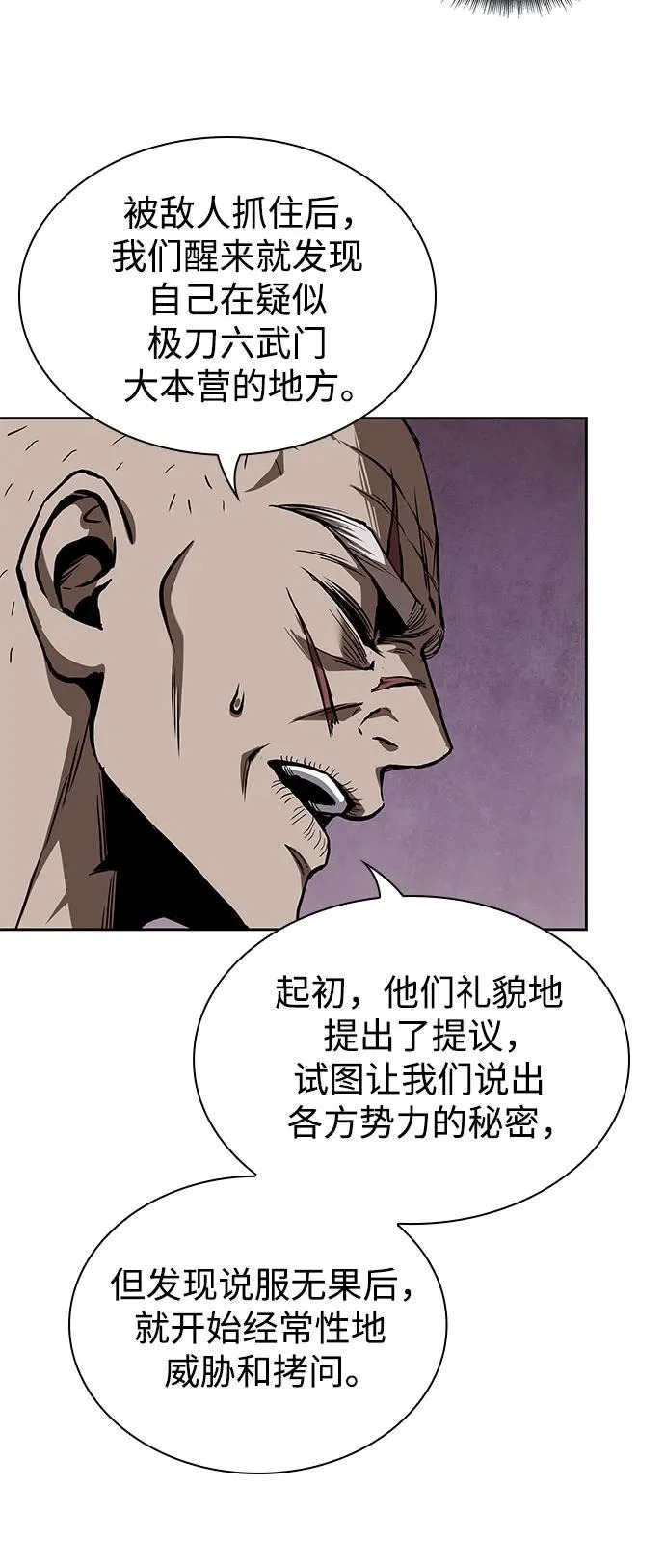 280. 第93章. 前往长白山（2） 第50页