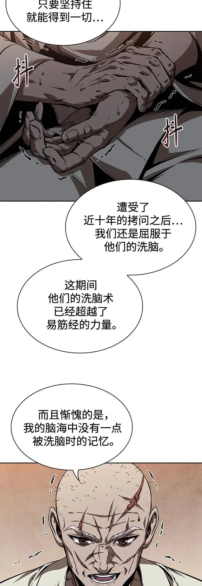 280. 第93章. 前往长白山（2） 第51页