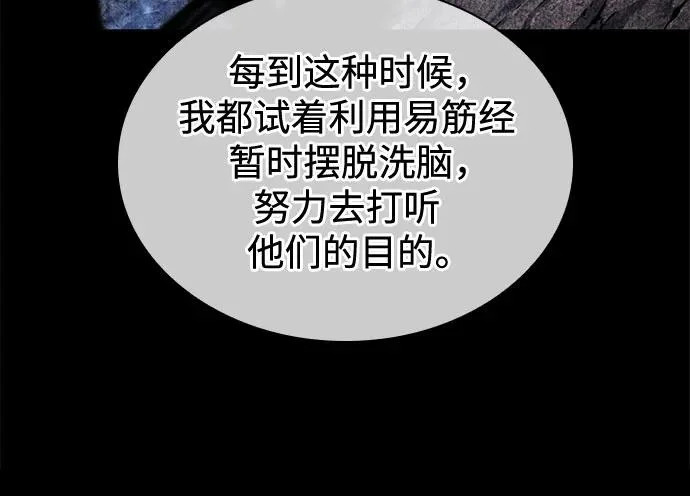 280. 第93章. 前往长白山（2） 第52页