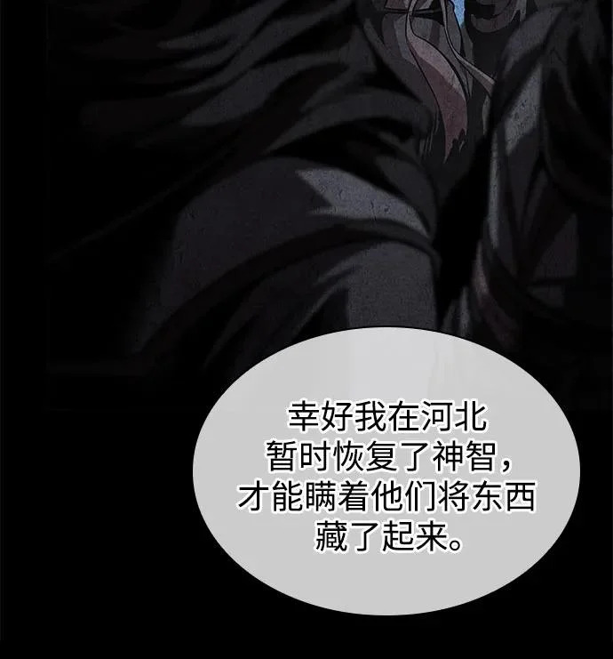 280. 第93章. 前往长白山（2） 第53页