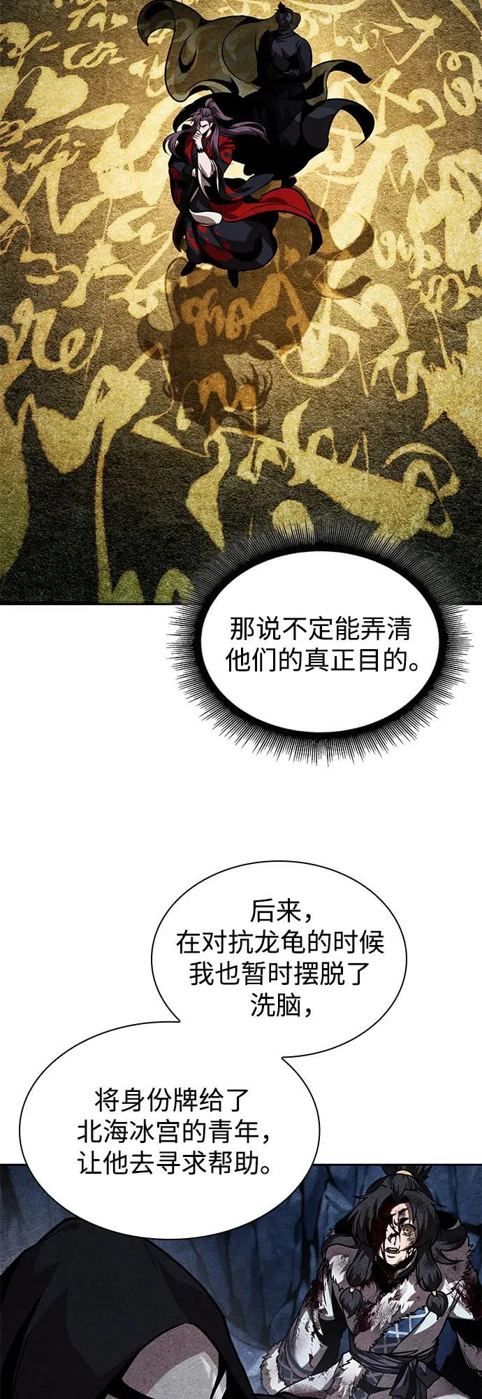 280. 第93章. 前往长白山（2） 第55页