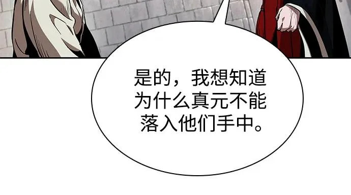 280. 第93章. 前往长白山（2） 第57页