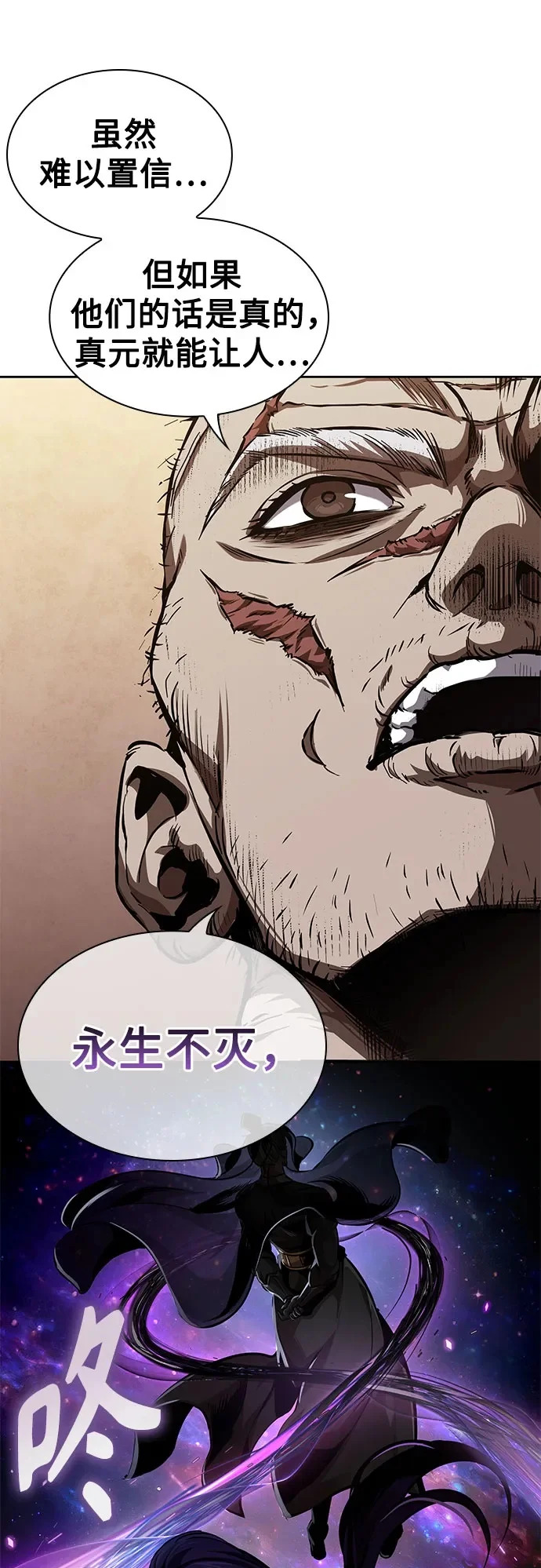280. 第93章. 前往长白山（2） 第58页