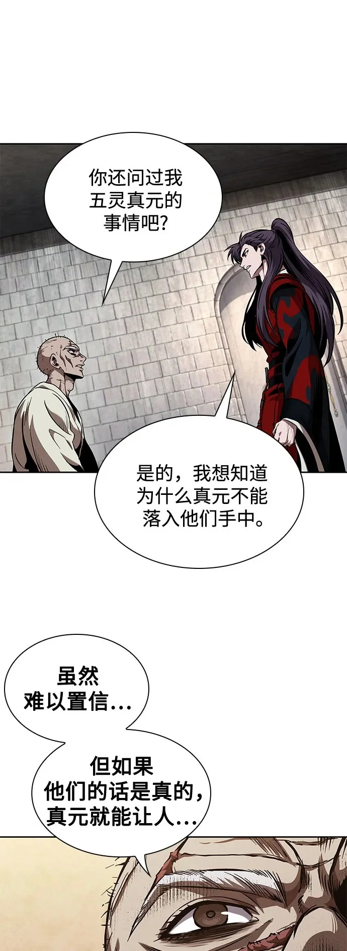 281. 第93章. 前往长白山（3） 第2页