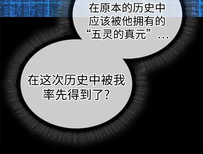 281. 第93章. 前往长白山（3） 第8页