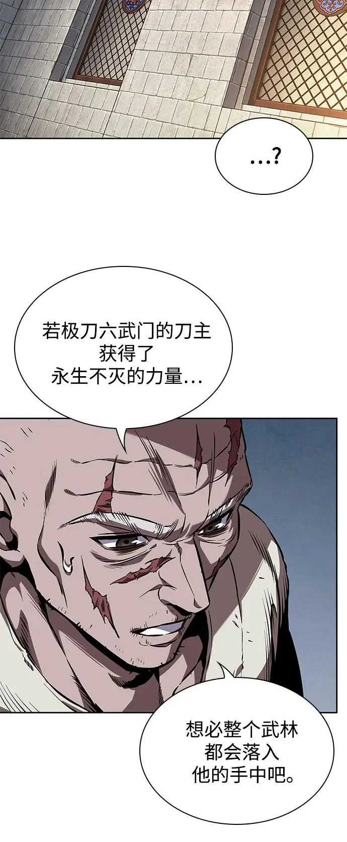 281. 第93章. 前往长白山（3） 第14页
